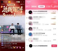 春晚同款+硬核科技引爆直播全场，舒漫德携大咖解码智能沙发爆款密码