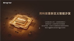 春晚同款+硬核科技引爆直播全场，舒漫德携大咖解码智能沙发爆款密码