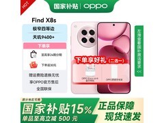 OPPO Find X8s 5G拍照手机京东优惠购