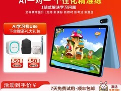 优学派U86学习机1998元抢