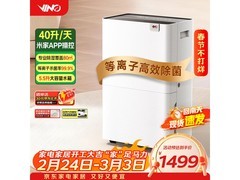 VINO威诺除湿机VD40G-FA5A限时特惠