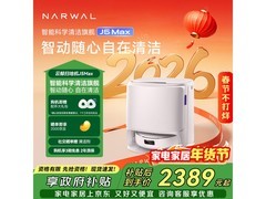 云鲸J5 Max扫拖一体机水箱版