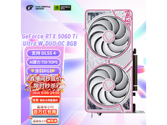七彩虹RTX 5060Ti显卡京东特惠低至3086元