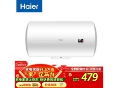 海尔EC4001-HC3电热水器479元