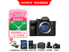 索尼A7 IV全画幅微单相机京东优惠购