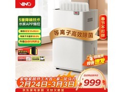 VINO威诺除湿机，京东9折到手699元