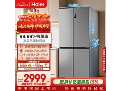 海尔539L铂岩灰冰箱，到手价3528元