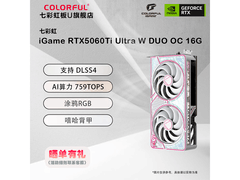 七彩虹RTX 5060Ti显卡4409元