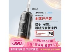 徕芬二代i2透明款电动牙刷优惠购