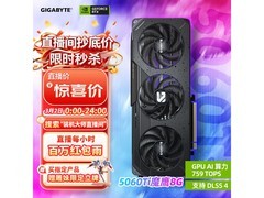 技嘉RTX 5060 Ti显卡京东特惠低至3310元