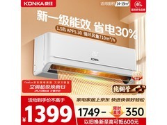 康佳1匹挂机空调京东优惠，低至1189元