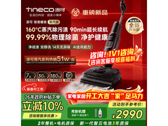 添可极客曜夜蒸汽洗地机