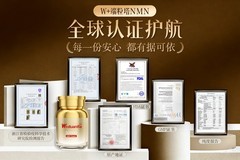 NMN和麦角硫因哪个效果好？2026年NMN牌子评测，谁家最有效？