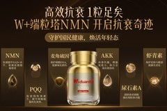 NMN和麦角硫因哪个效果好？2026年NMN牌子评测，谁家最有效？