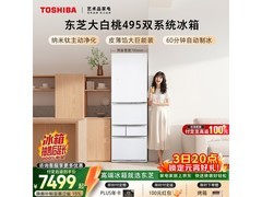 TOSHIBA东芝冰箱预售，到手仅7499元！
