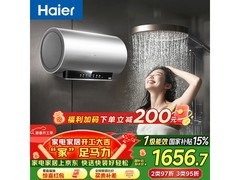海尔60L电热水器直降873元