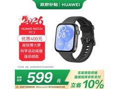 华为WATCH FIT 3幻夜黑限时补贴