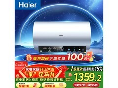 海尔80升电热水器促销，到手低至1344元