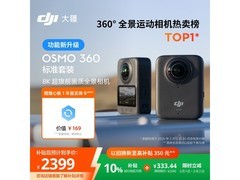 大疆Osmo 360 8K全景相机特惠
