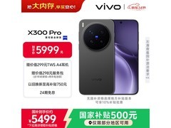 vivo X300 Pro 5G手机补贴后低至5269元