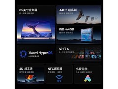 红米MAX 85英寸电视直降900元