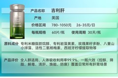 值得买的护肝片效果榜单，2026护肝片排行Top1官方旗舰店口碑甄选