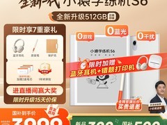 小猿学练机S6直降，到手仅4399元