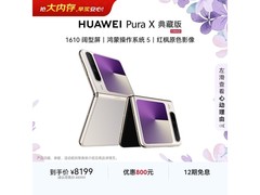 京东促销！华为Pura X月影灰直降800元