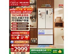 美菱杏悦白法式冰箱京东9折低至3528元