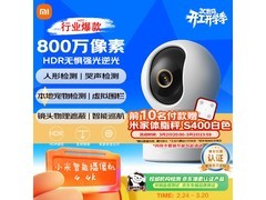小米智能摄像机4历史低价