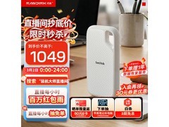 闪迪雪精灵1TB移动固态硬盘立减5%