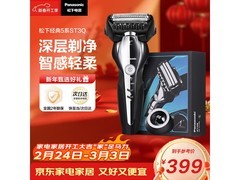松下ST3Q电动剃须刀限时特惠