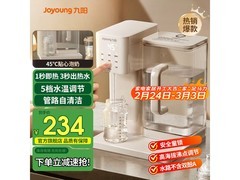 九阳5档调温即热饮水机京东234元购