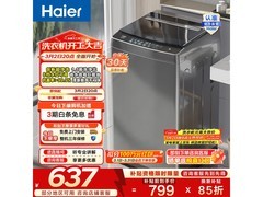 海尔8kg抗菌波轮洗衣机，到手仅749元