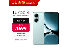 京东红米 Turbo 4 浅海青 16+256G 低至 1619 元