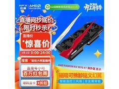讯景RX 9070 XT海外版显卡京东低价促销