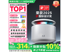 京东天猫精灵X6音箱优惠，低至266元