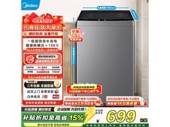 美的9公斤波轮洗衣机689元