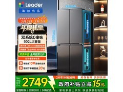 Leader悦己懒人冰箱510L风冷无霜