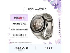 华为WATCH 5 46mm高端款手表优惠来袭