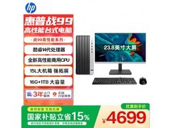 惠普战99 2024台式机热卖，到手仅3923元