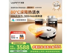 UWANT百变魔方扫地机器人水箱版限时特惠