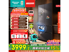 海信大薄荷509L冰箱低至3299元！