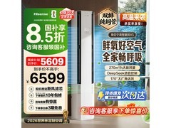 海信3匹立柜式空调，低至4589元！