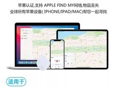 慕单AirTag防丢器特价19.6元