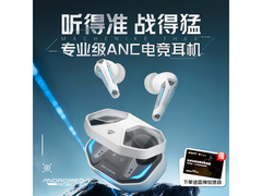 机械师TH66蓝牙耳机京东9折仅134元
