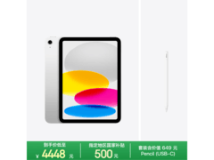 iPad 11英寸A16芯片256GB直降500