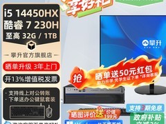 攀升兄弟睿龙T412小主机直降37%