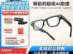 科大讯飞AI眼镜直降5500