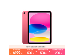 iPad 11英寸2025款粉色版直降600元